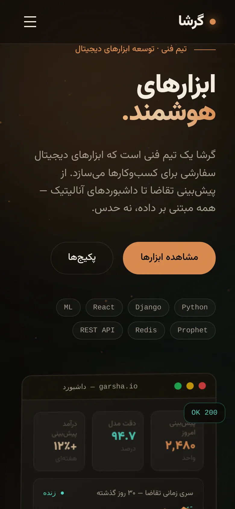Garsha's landing page on a phone.